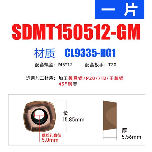 数控铣刀盘ASRF12/15加工不锈钢 SDMT120512 /150512 切削不锈钢