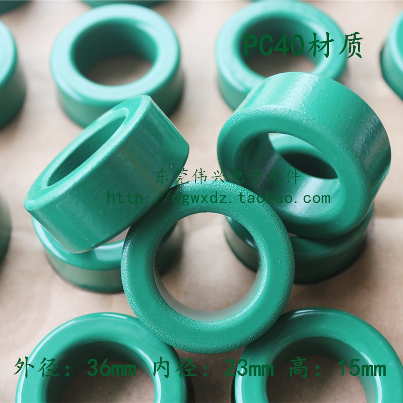 绿色磁环36*23*15铁氧体PC40抗干扰滤波36*23*13电感变压器变频器