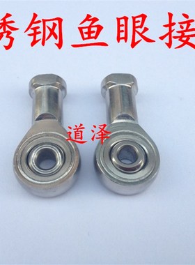 不锈钢关节轴承PHSOS6 8 10 12 14 16 18 20鱼眼接头
