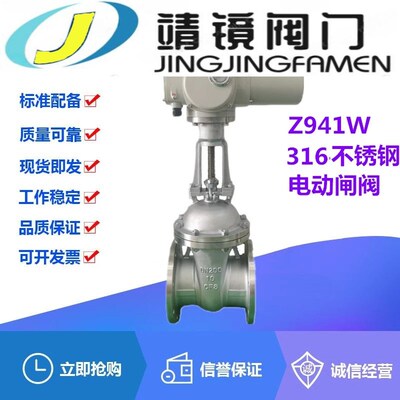 Z941W-16/25/40/64/100R电动316不锈钢闸阀DN15-900油品耐酸碱阀