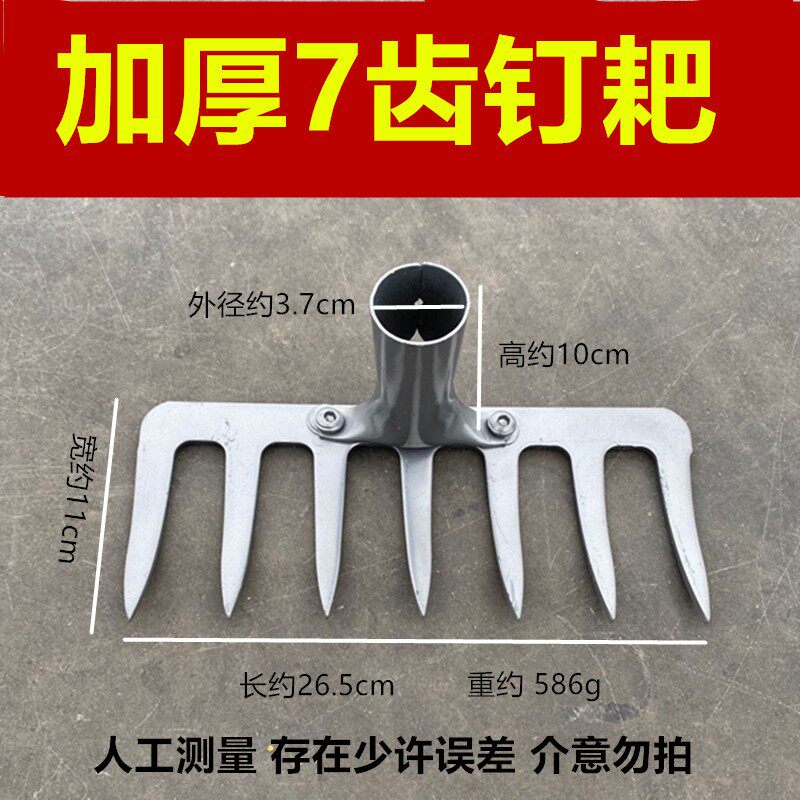 农用多齿钉耙多功能扒子铁耙子小耙子搂草松土种菜园林工具钉耙