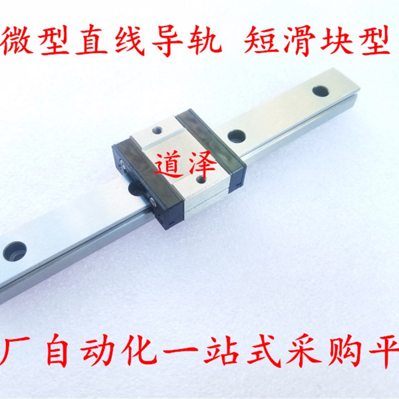 微型直线导轨SE2BSZ/SEBSZ10 G L-35/55/75/95/115/135/155短滑块