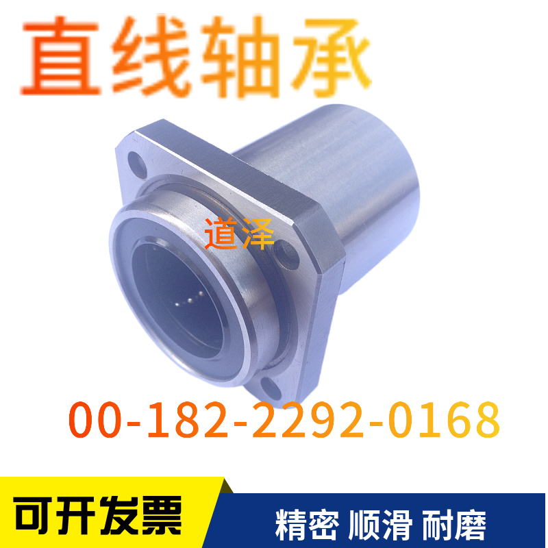 法兰直线轴承中型LHISD6/8/10/12/16/20/25/30