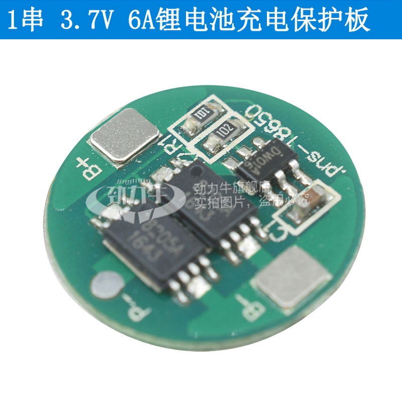 1/2/3/4/5串 3.7V12V21V 18650锂电池过充过放过流短路充电保护板