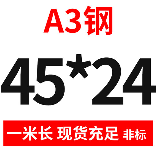 平键A3料方条扁钢冷拉型材平键销方销键销40*8/50/90*15 1米销料
