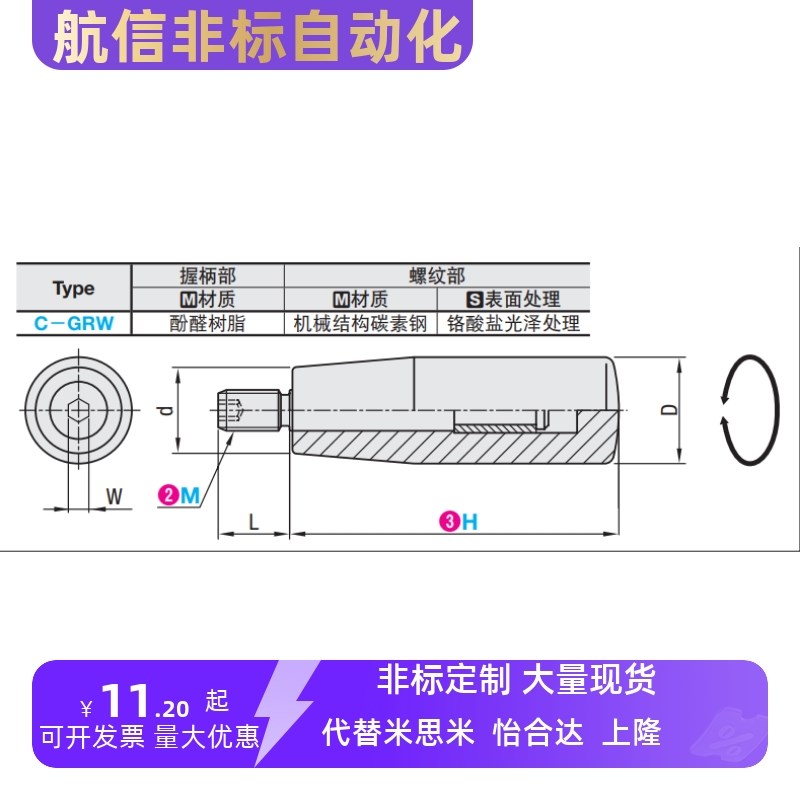C-GRW6/8/10/12-50/63/80/100 旋转握柄 胶木转动手柄 电木把手