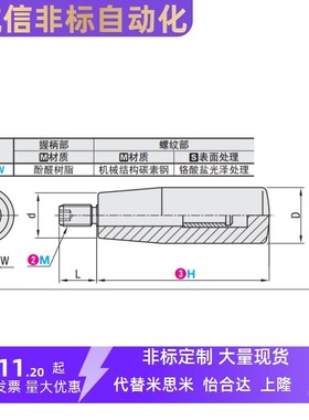 C-GRW6/8/10/12-50/63/80/100 旋转握柄 胶木转动手柄 电木把手