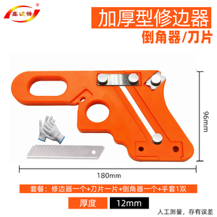 木工封边条修边刀倒角器生态板免漆板手动封边机专用毛刺修边神器