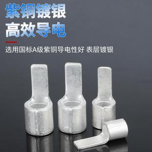 凤凰国标A级加厚紫铜镀锡线鼻子C45单压插片接线端子空开鸭嘴鼻