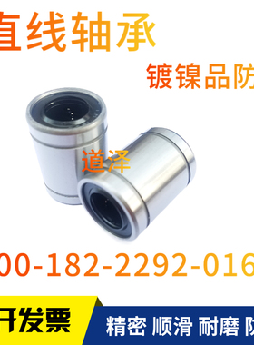 不锈钢直线轴承SLMU8/10/12/13/16/20/25/30/35/40/50