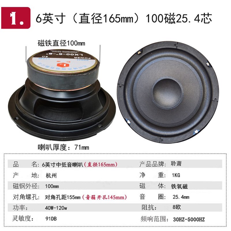 5寸6寸8寸10寸中低音喇叭全频扬声器家用音响喇叭6.5寸12寸喇叭