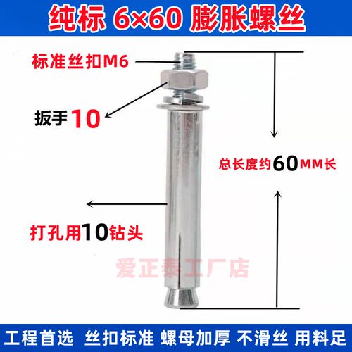 正国标外膨胀螺丝加长加厚铁涨管镀锌金属空调胀栓8mm6M10M12整箱