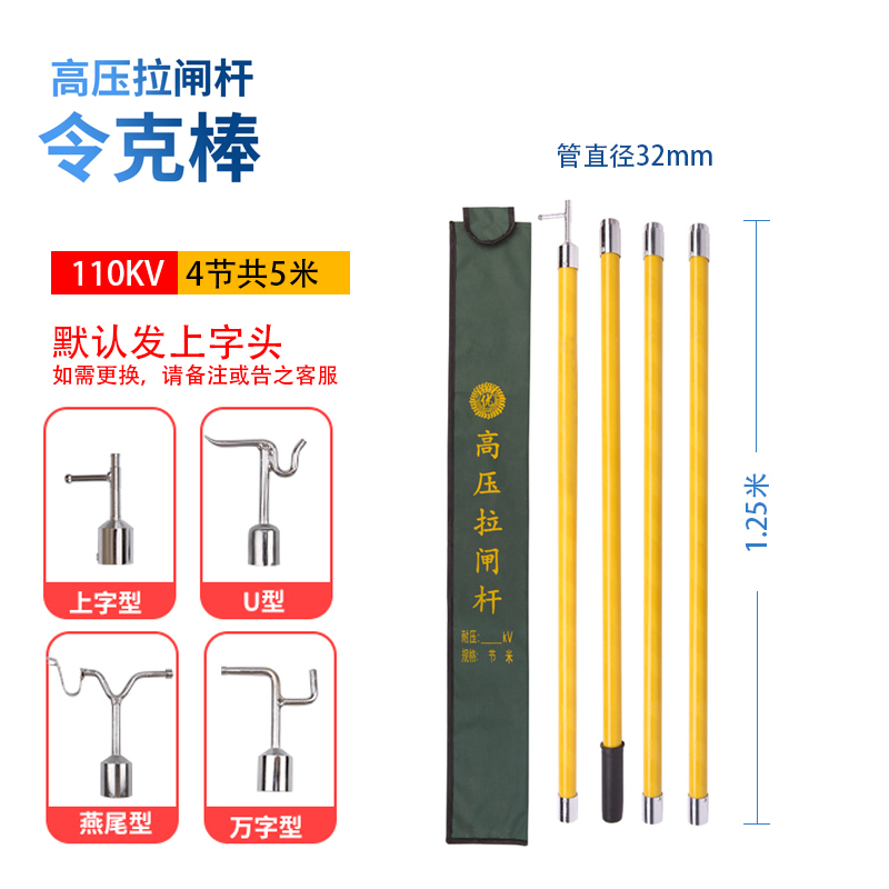 令克棒高压绝缘棒拉闸杆绝缘杆电工电力伸缩操作杆10T千伏超硬35k