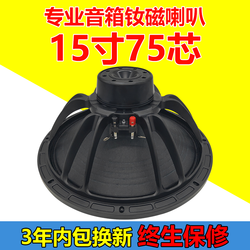 包邮8寸10寸12寸15寸低音喇叭线阵大功率专业舞台钕磁演出扬声器
