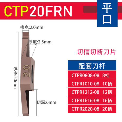 CTPA走心机外切槽切断刀片不锈钢割断刀粒 CTPR走心机排切槽刀杆