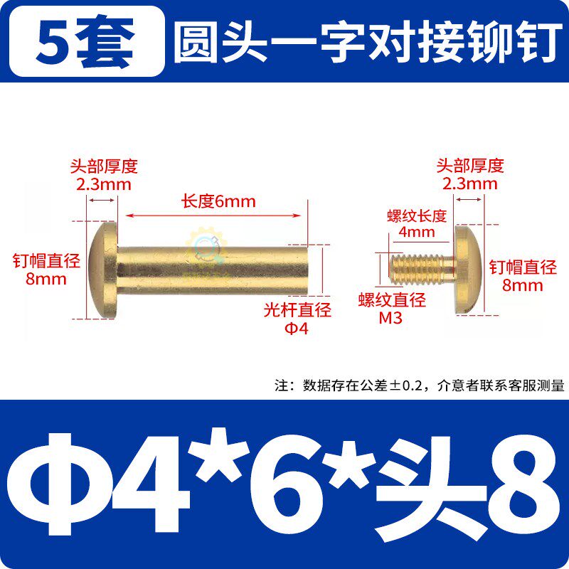纯黄铜子母铆钉圆头一字对锁螺丝包包皮带钉菜谱相册账本对接螺钉