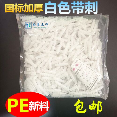 塑料膨胀管白色带刺6mm8mm塑料膨胀螺丝胶塞胀塞涨塞胶粒自攻螺丝