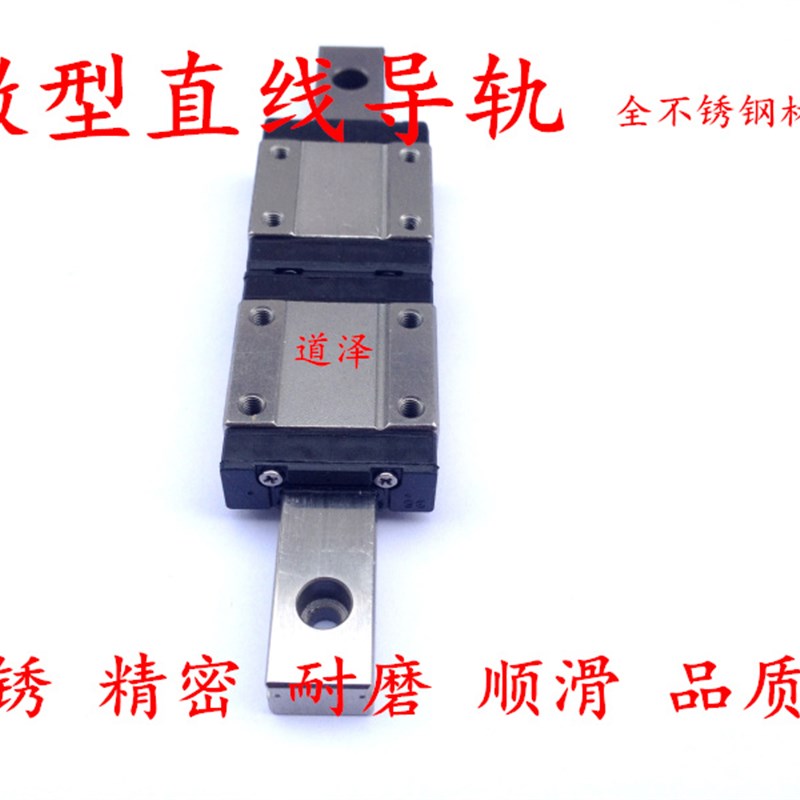 米制微型直线导轨加宽型SSE2BWLZ14-150/190/230/270/310防锈耐磨