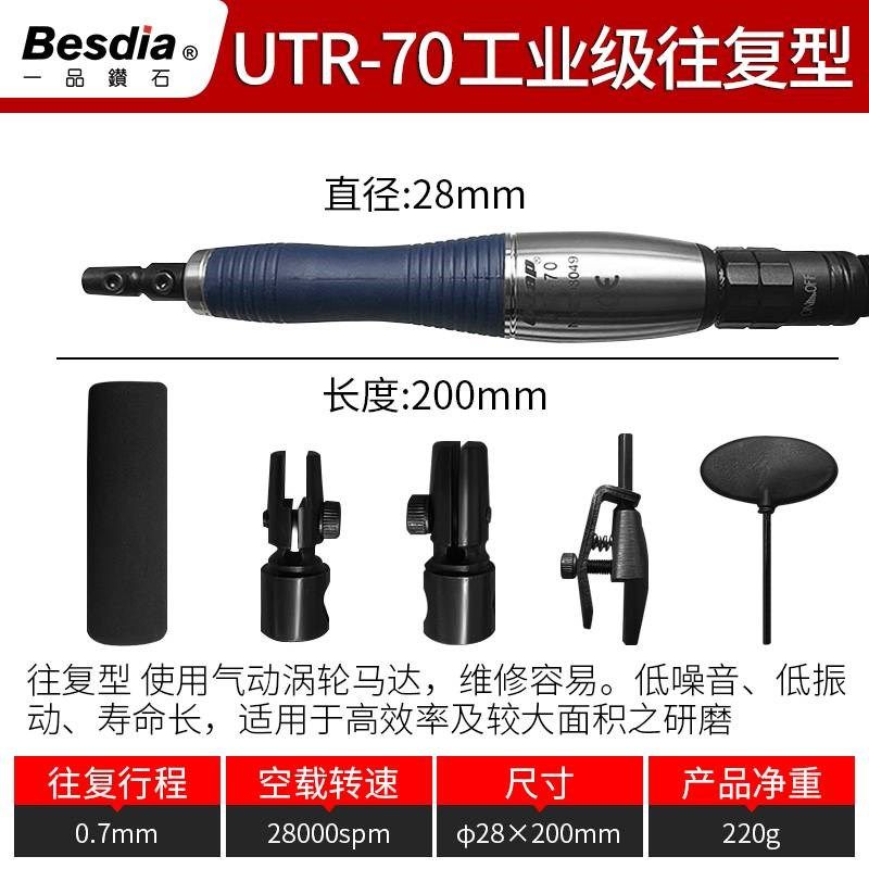 新款台湾一品气动超声波打磨机UTR-70往复式前后锉刀30左右摆模具,珠宝/钻石/翡翠,翡翠裸石/蛋面,淘宝优惠券,粉丝福利购,淘宝优惠卷