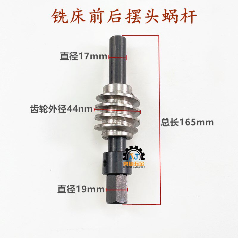 炮塔铣床配件机头螺丝固定T型螺栓方形紧固摆头蜗杆紧万向头齿轮