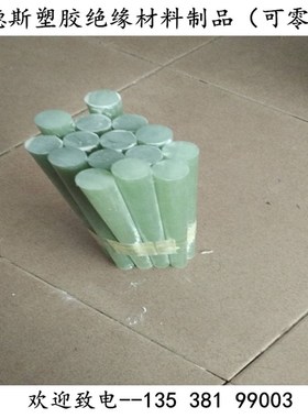 黄色环氧板加工 黑色水绿色RF4玻纤板 橘红色电木板 定做 绝缘板