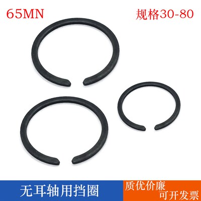 2400无耳轴用挡圈SW 轴用压扁钢丝挡圈WR轴承止动环无耳卡簧30-80