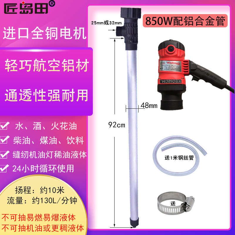 电动大功率手提式抽油泵液压油柴油充电插桶泵不锈钢耐腐蚀抽油器,饰品/流行首饰/时尚饰品新,其他DIY饰品配件,淘宝优惠券,粉丝福利购,淘宝优惠卷