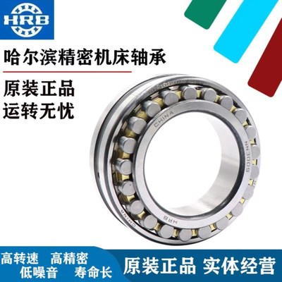 NNU4928 4930 4932 4934 4936 4938K/P5 P4 W33哈尔滨机床轴承