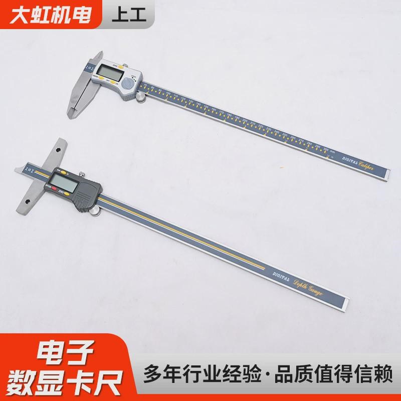 上工电子数显卡尺高精度游标卡尺0-150/0-500不锈钢电子数显卡尺