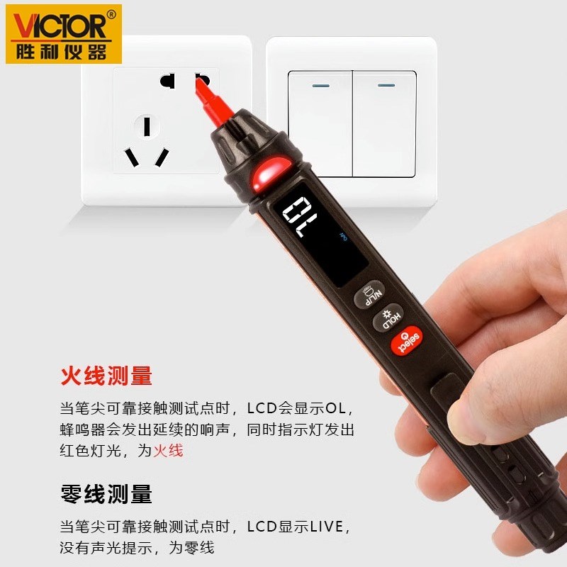 胜利电笔式c万用表VC6012C/VC6012D智能数显高精度全自动识别笔型