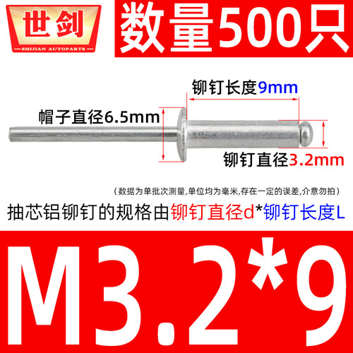 拉钉包邮铝制抽芯铆钉抽心帽钉开口型平头圆头镀锌杆拉铆钉拉毛丁