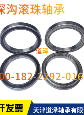 深沟滚珠轴承B6806/6807/6808/6809/6810ZZ