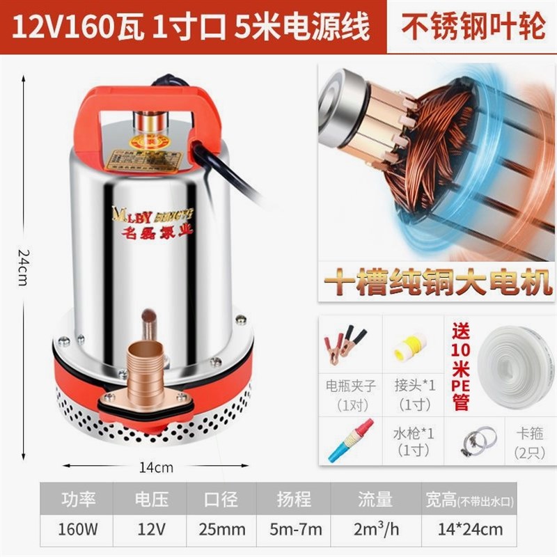 德国进口名磊直流潜水泵电瓶电动车家用农用抽水机12V24v48V60V井