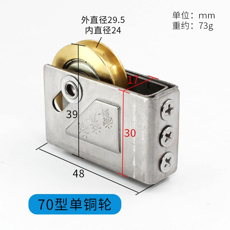 老式70型铝合金窗户滚轮阳台推拉门滑轮玻璃门移门铜下轮门窗配件