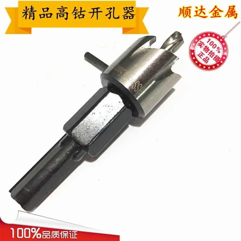 高钴高速钢不锈钢专用开孔器 防盗网打孔金属钢铁板扩孔钻开孔,搬运/仓储/物流设备,机械式停车设备（立体停车库）,淘宝优惠券,粉丝福利购,淘宝优惠卷