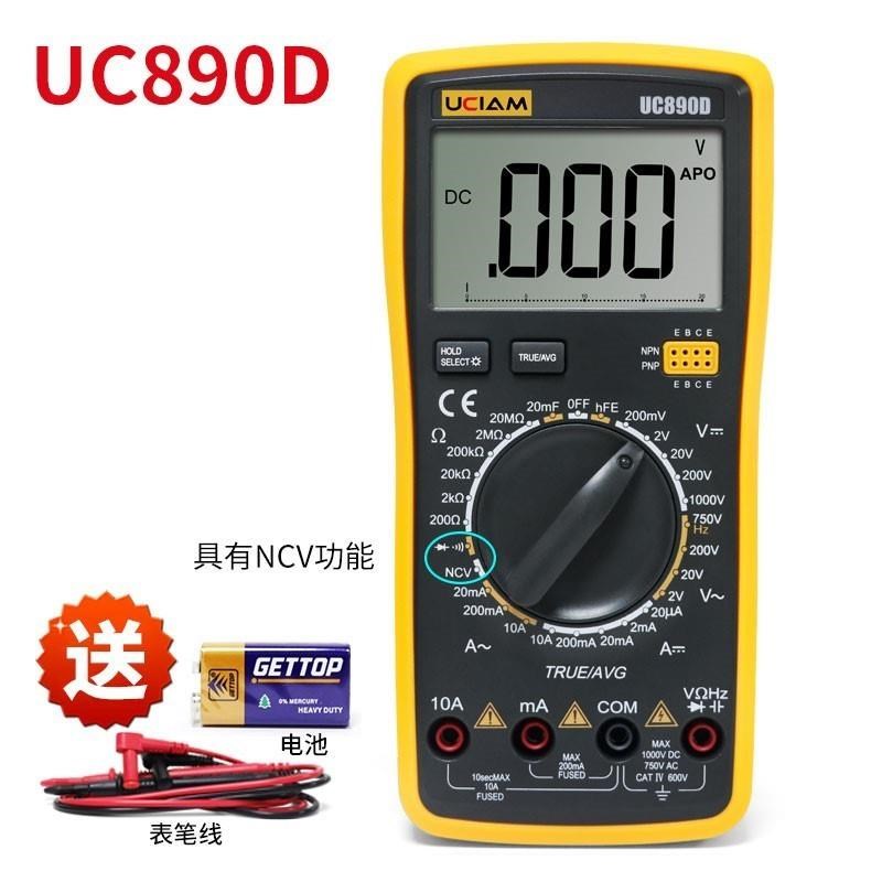 万用表福禄克仪盟数字高精度多功能全智能K防烧免换挡便携维修电