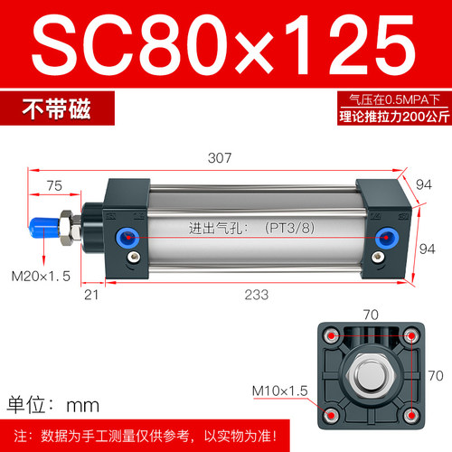SC40标准气缸小型气动大推力32/50/63/80-25/50/75/100/125/150-S