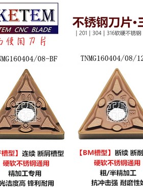 不锈钢数控刀片车牀外圆合金刀粒WN08 TN16 CN12 SN12 DN15 VN16