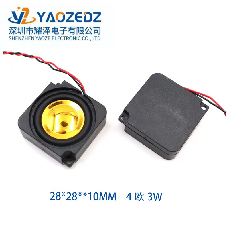 2828/2831/4040腔体喇叭4欧3瓦全频小音箱电梯智能家居微型扬声器