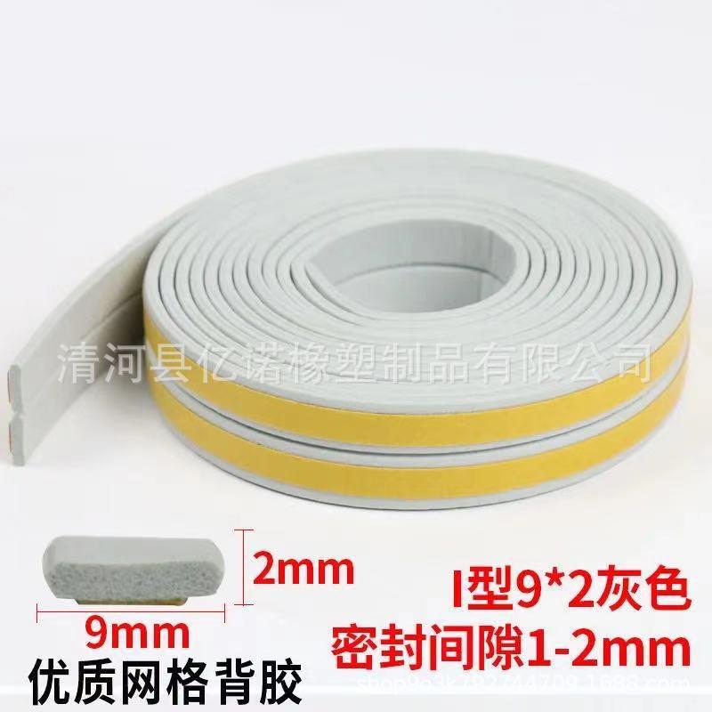 橡胶发泡条自粘条密封条木门防盗门自粘J铝合金窗户隔音保暖海绵