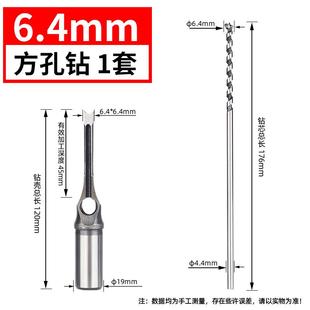 方榫钻木钻芯方形木工方孔钻孔器开方钻头打孔开榫机不锈钢方隼眼