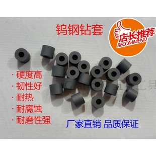 高品质YG8硬质合金钨钢套耐磨钻模套钻头定位套2.5-16超值热卖