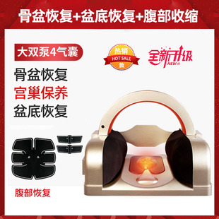 骨盆修复仪器产後收n胯骨调理仪盆底肌盆骨修复仪腹直肌分离髋骨