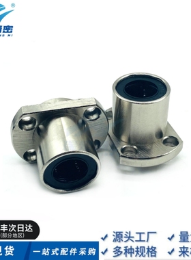 替代LHIFCF6 8 10 12 13 16 20 25 30直线轴承法兰标准型