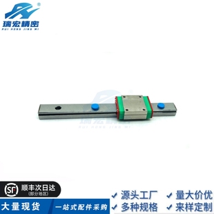 替代C-MLG12-142 150/160/180微型直线导轨 滑块线轨
