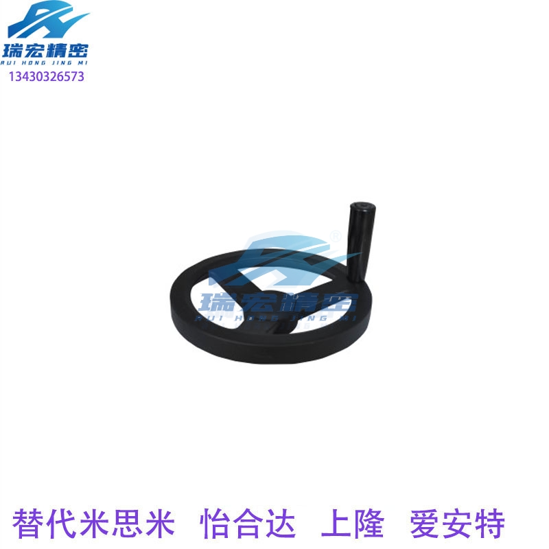 替代怡合达HAL61-D243波纹圆轮缘手轮 转动手柄型
