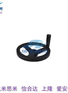 替代怡合达HAL61-D243波纹圆轮缘手轮 转动手柄型