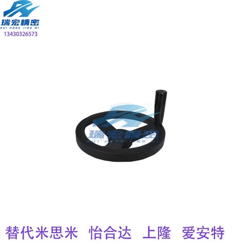 替代怡合达HAL61-D243波纹圆轮缘手轮 转动手柄型