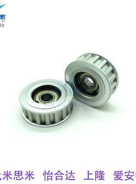 替代AHTF16S5M150轴承孔6/7/9调节导向轮惰轮涨紧轮同步轮