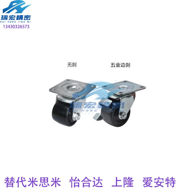 重载型怡合达替代怡合达